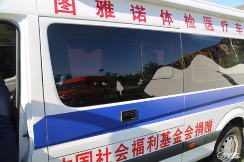 駛向健康未來 圖雅諾醫(yī)療體檢車，城市大街小巷的移動健康守護者