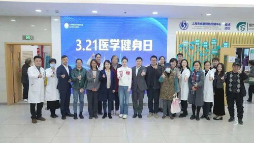 健康進社區，運動促康復 打浦橋社區3.21醫學健身日暨奧運冠軍科匯坤泰站臺活動