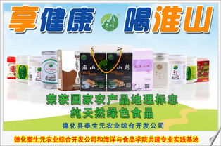 德化縣泰生元農業與泉州師院海洋食品學院簽約揭牌，共筑科匯坤泰新篇章