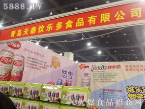 青島天泰飲樂多食品攜明星產品亮相鄭州糖酒會，火爆招商開啟新篇章