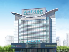 廣州男科醫院哪家好？2025年真實排行與就醫指南